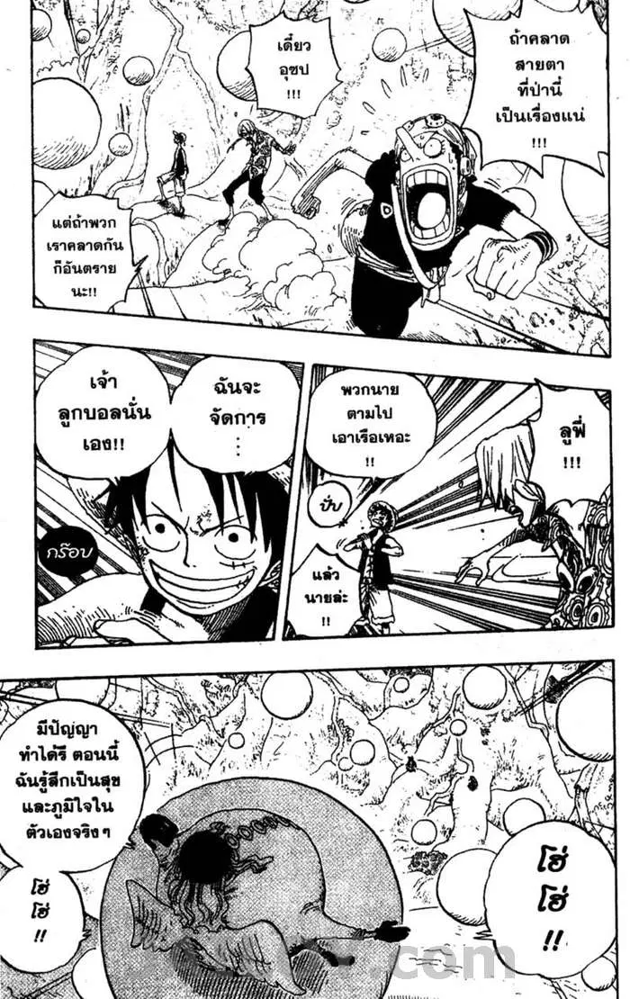 One Piece ตอนที่ 247 หน้า 3