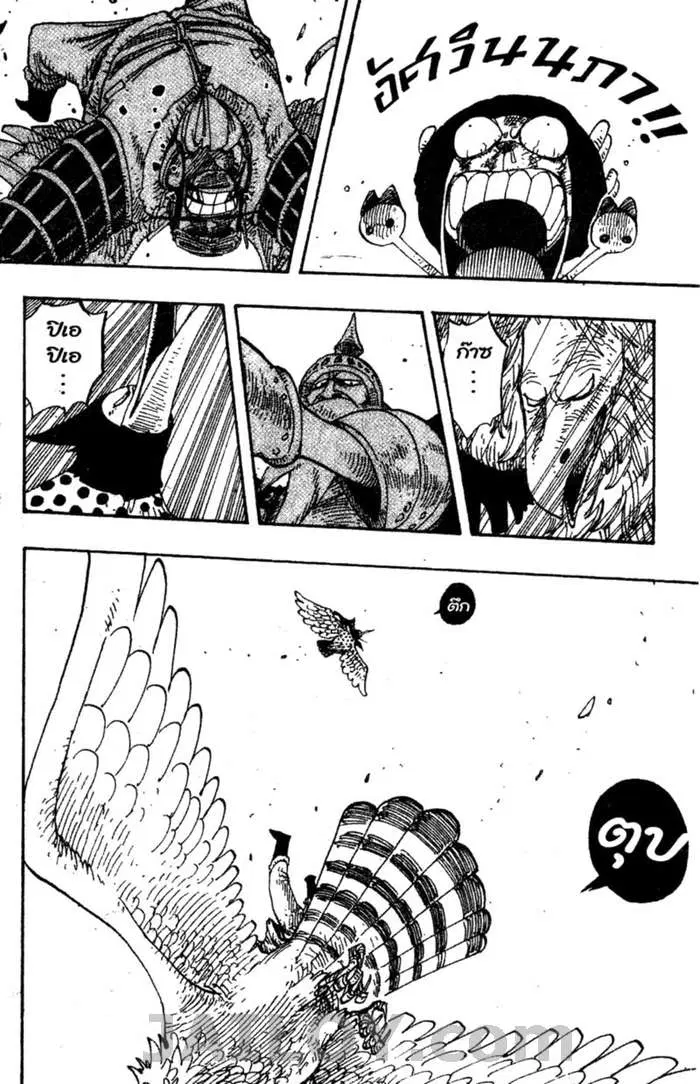 One Piece ตอนที่ 249 หน้า 2