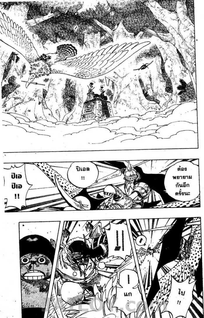 One Piece ตอนที่ 249 หน้า 3