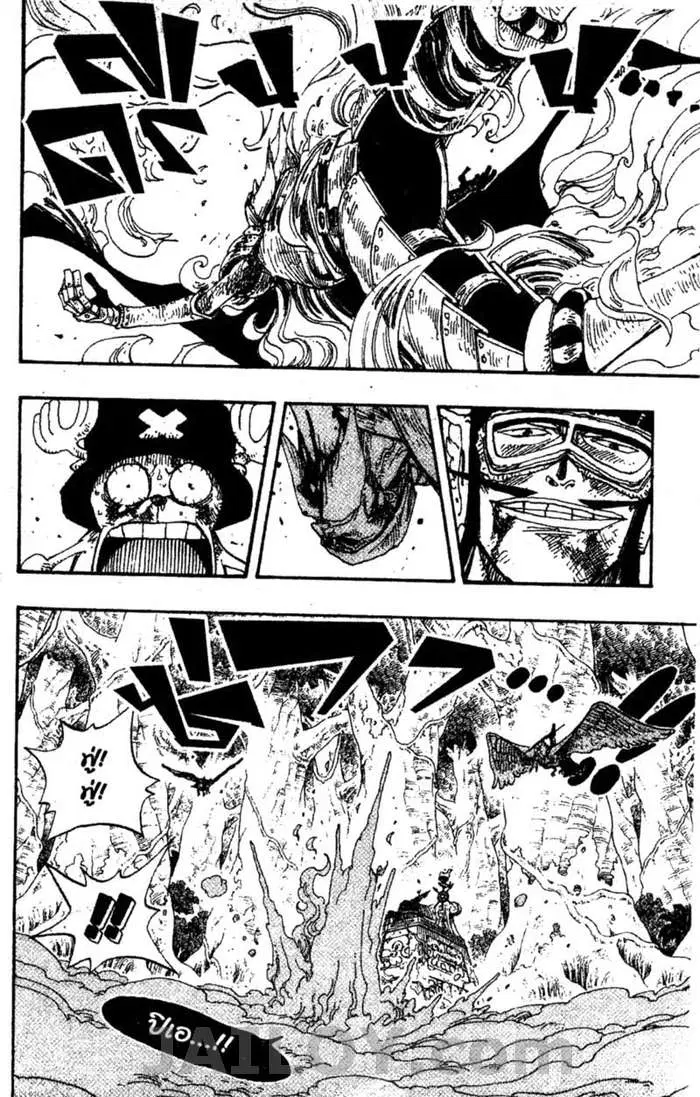 One Piece ตอนที่ 250 หน้า 2