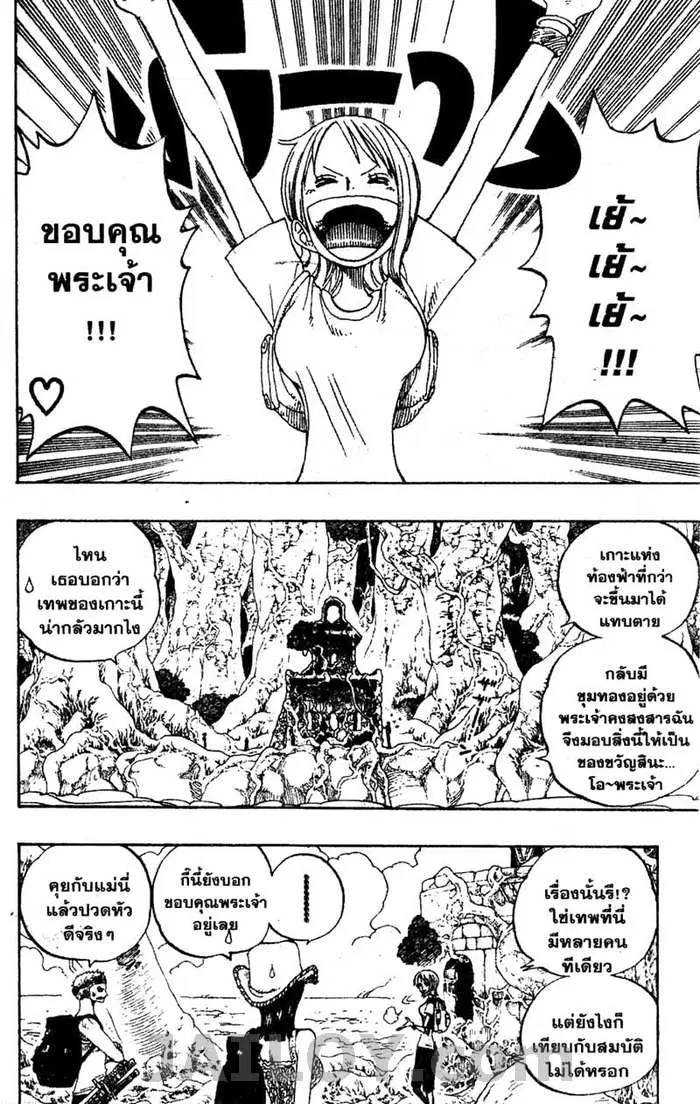 One Piece ตอนที่ 252 หน้า 2