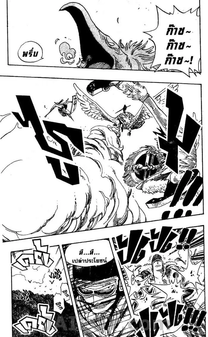One Piece ตอนที่ 252 หน้า 3