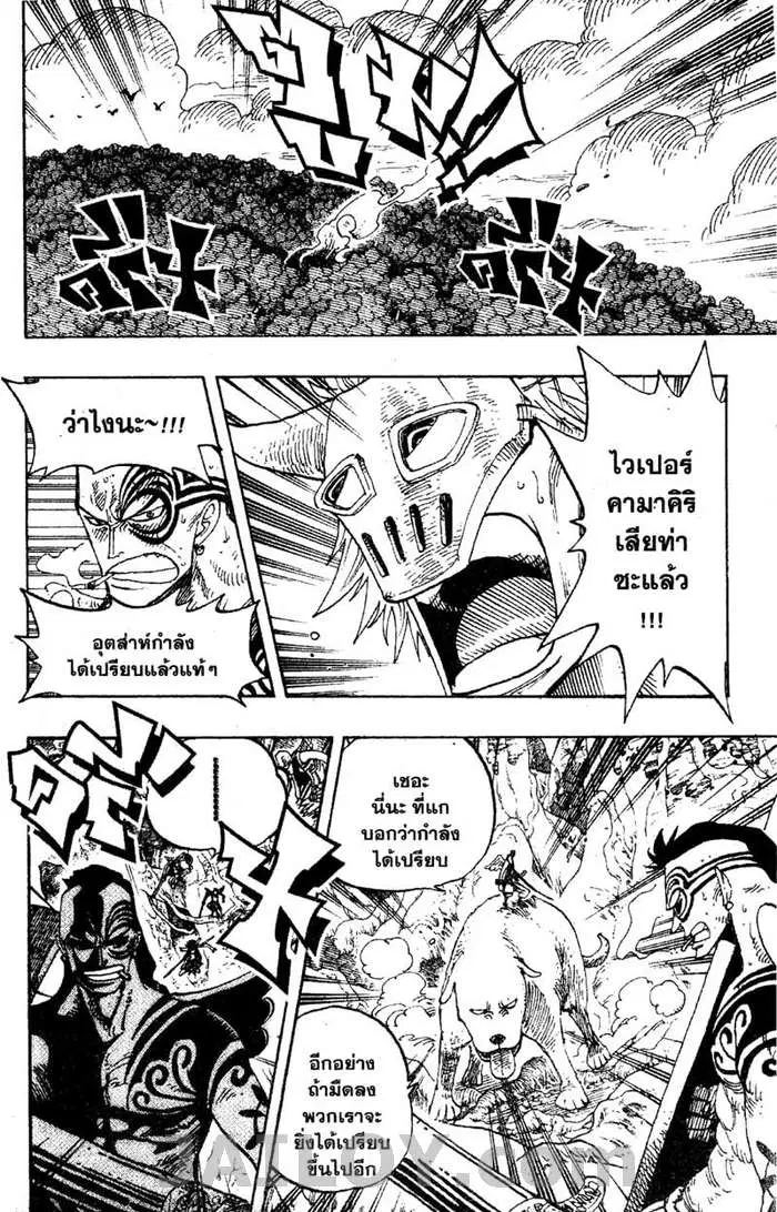 One Piece ตอนที่ 253 หน้า 2