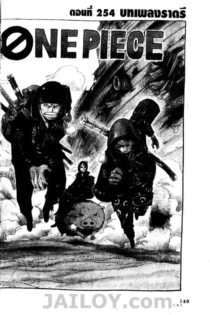One Piece ตอนที่ 254 หน้า 1