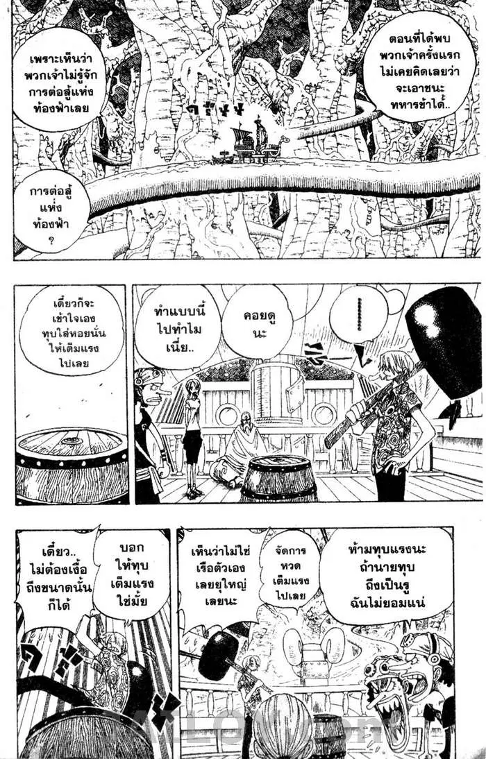 One Piece ตอนที่ 257 หน้า 2