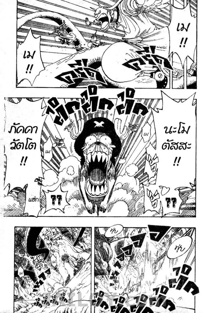 One Piece ตอนที่ 258 หน้า 3