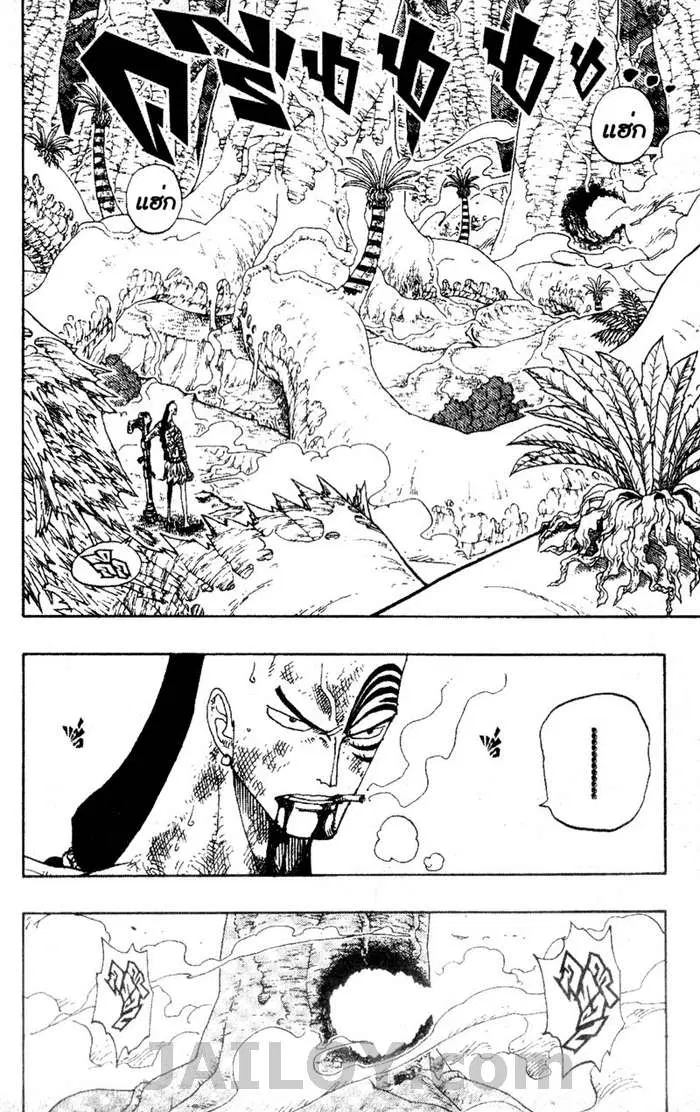 One Piece ตอนที่ 261 หน้า 2
