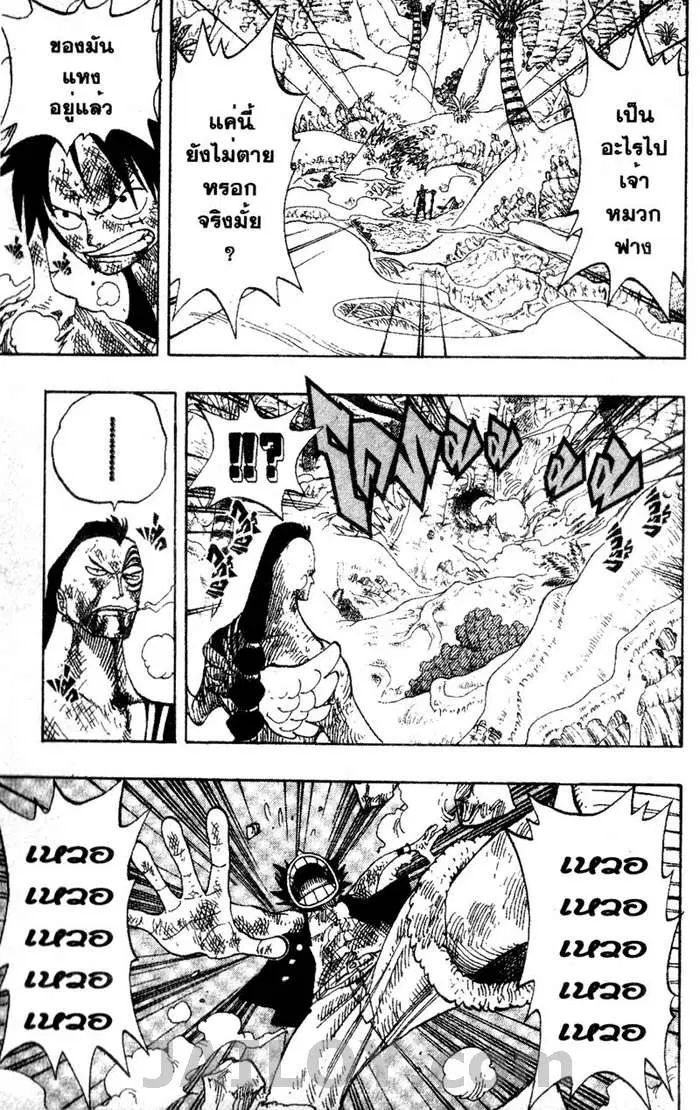 One Piece ตอนที่ 261 หน้า 3