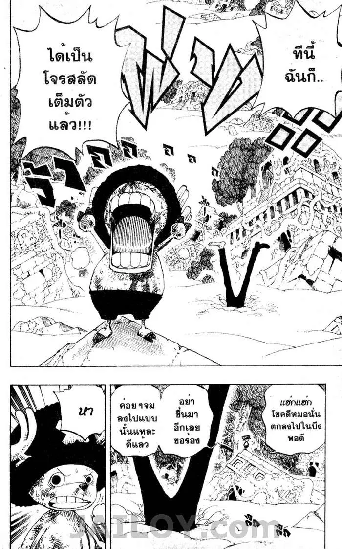 One Piece ตอนที่ 263 หน้า 2