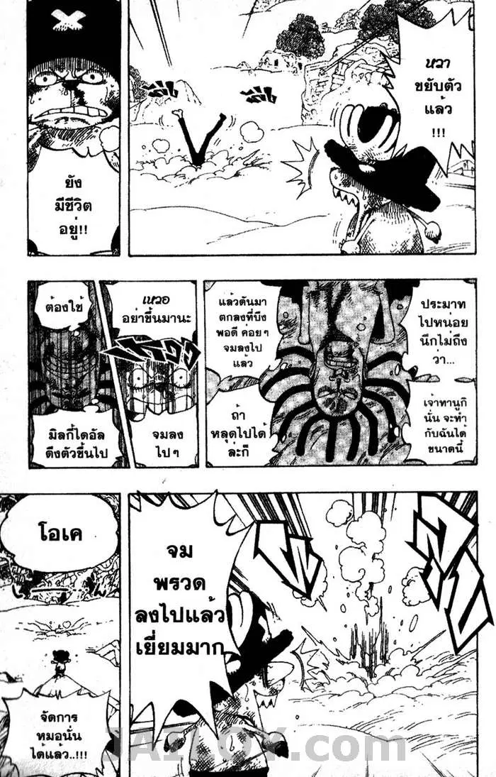 One Piece ตอนที่ 263 หน้า 3