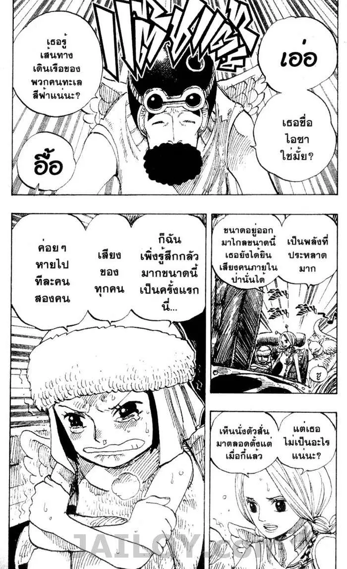 One Piece ตอนที่ 264 หน้า 2