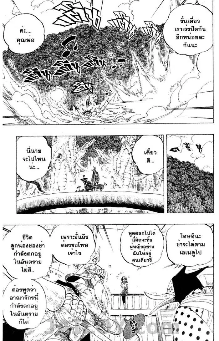One Piece ตอนที่ 264 หน้า 3
