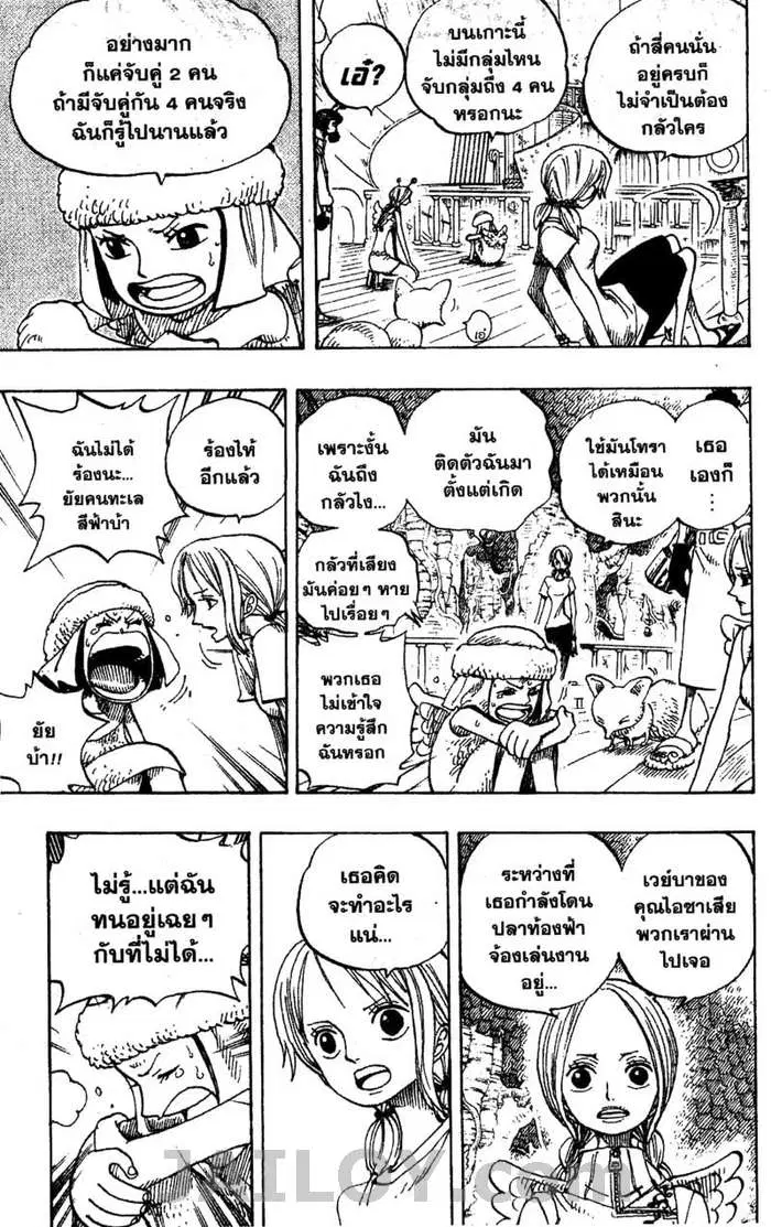 One Piece ตอนที่ 265 หน้า 3