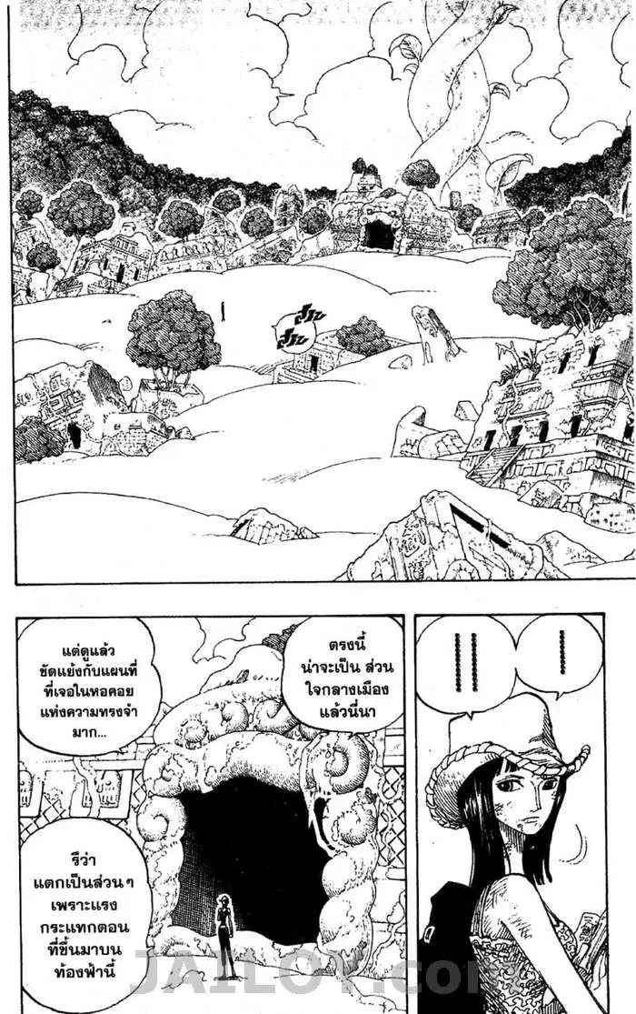 One Piece ตอนที่ 266 หน้า 2