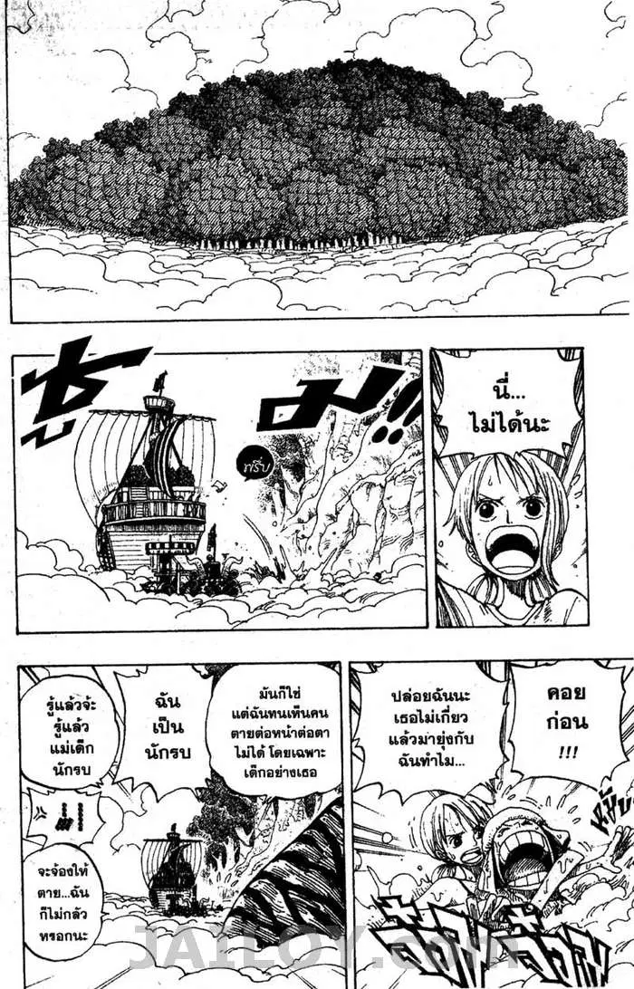 One Piece ตอนที่ 267 หน้า 2