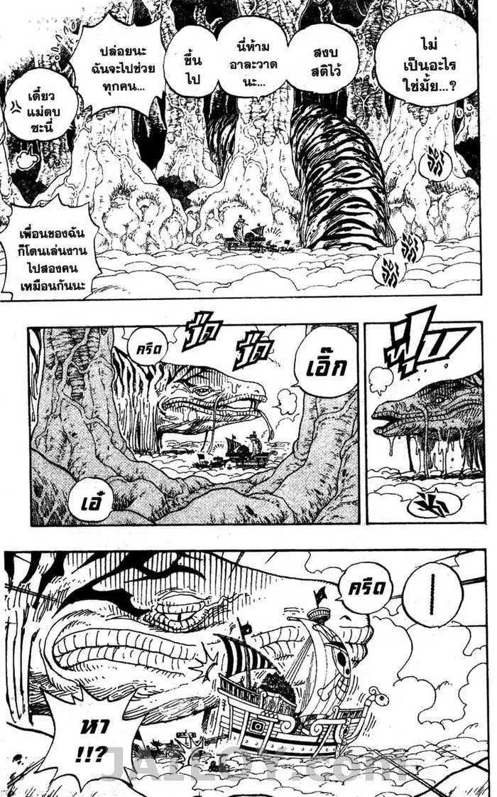One Piece ตอนที่ 267 หน้า 3