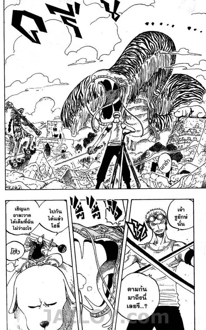 One Piece ตอนที่ 268 หน้า 2