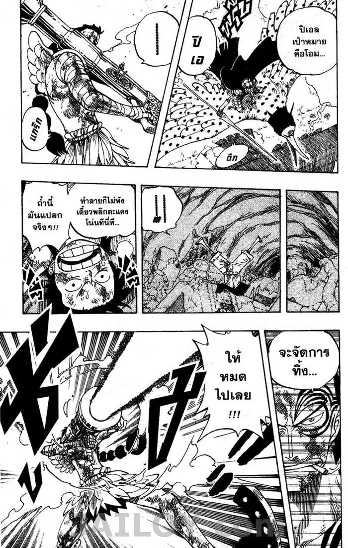 One Piece ตอนที่ 268 หน้า 3