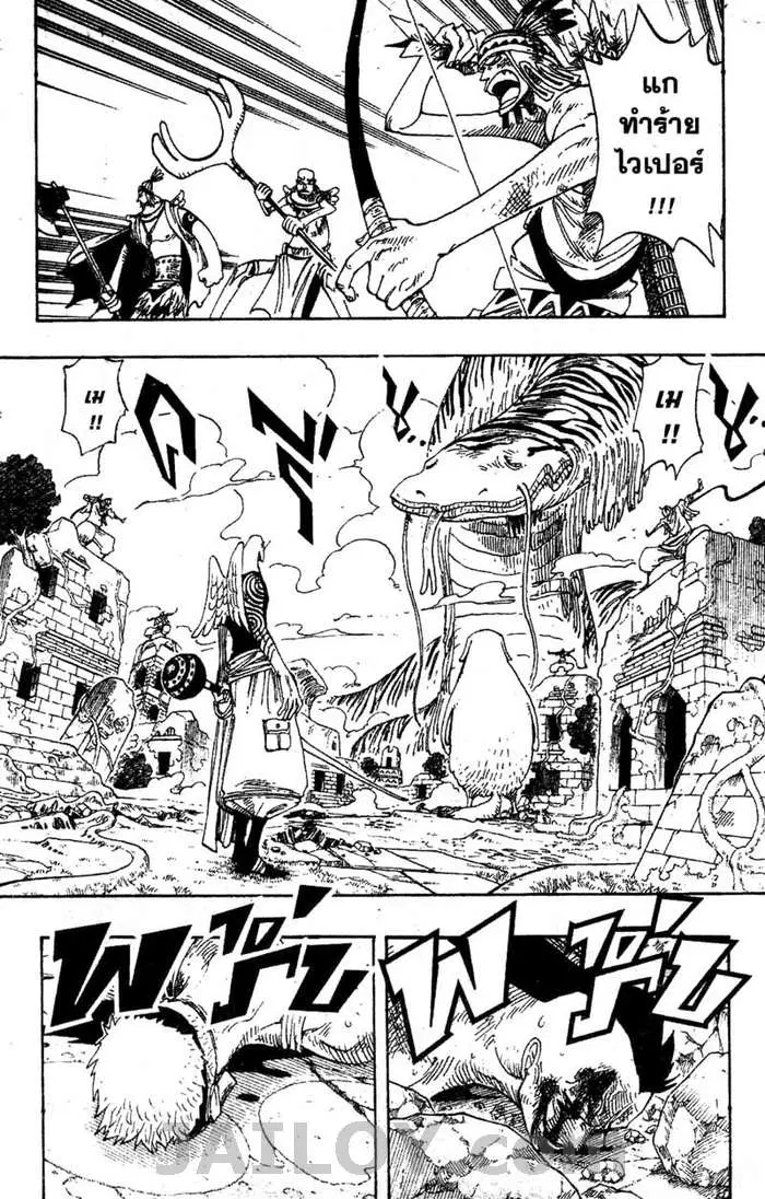 One Piece ตอนที่ 270 หน้า 2