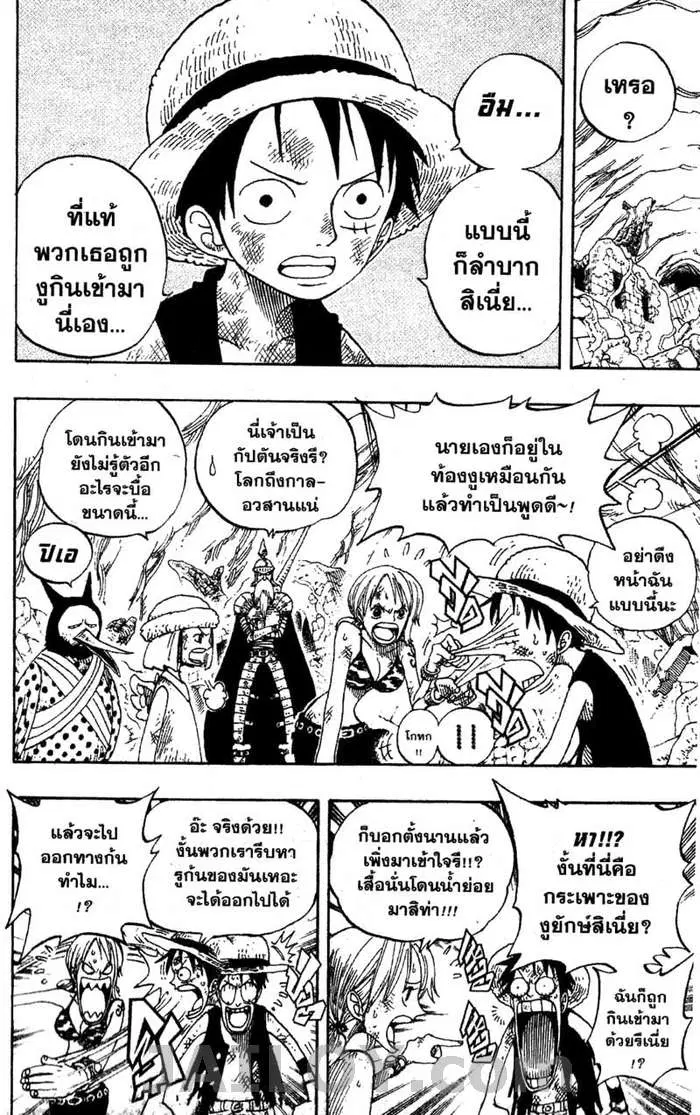 One Piece ตอนที่ 271 หน้า 2