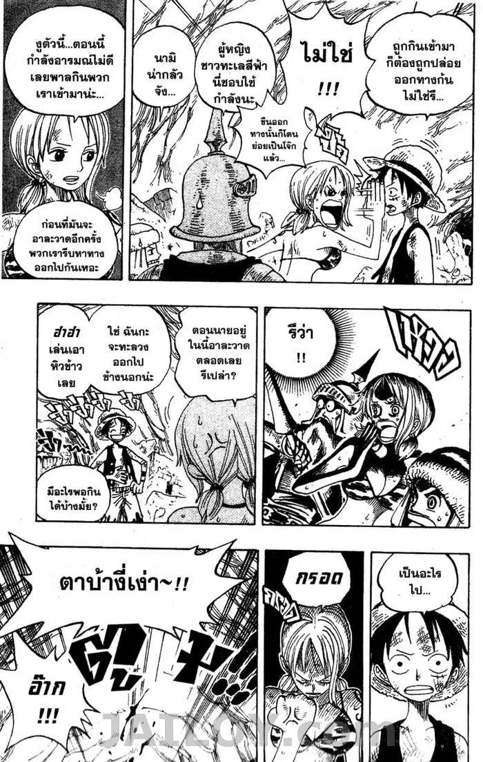 One Piece ตอนที่ 271 หน้า 3