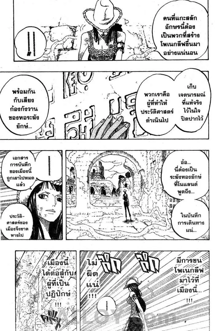 One Piece ตอนที่ 272 หน้า 3
