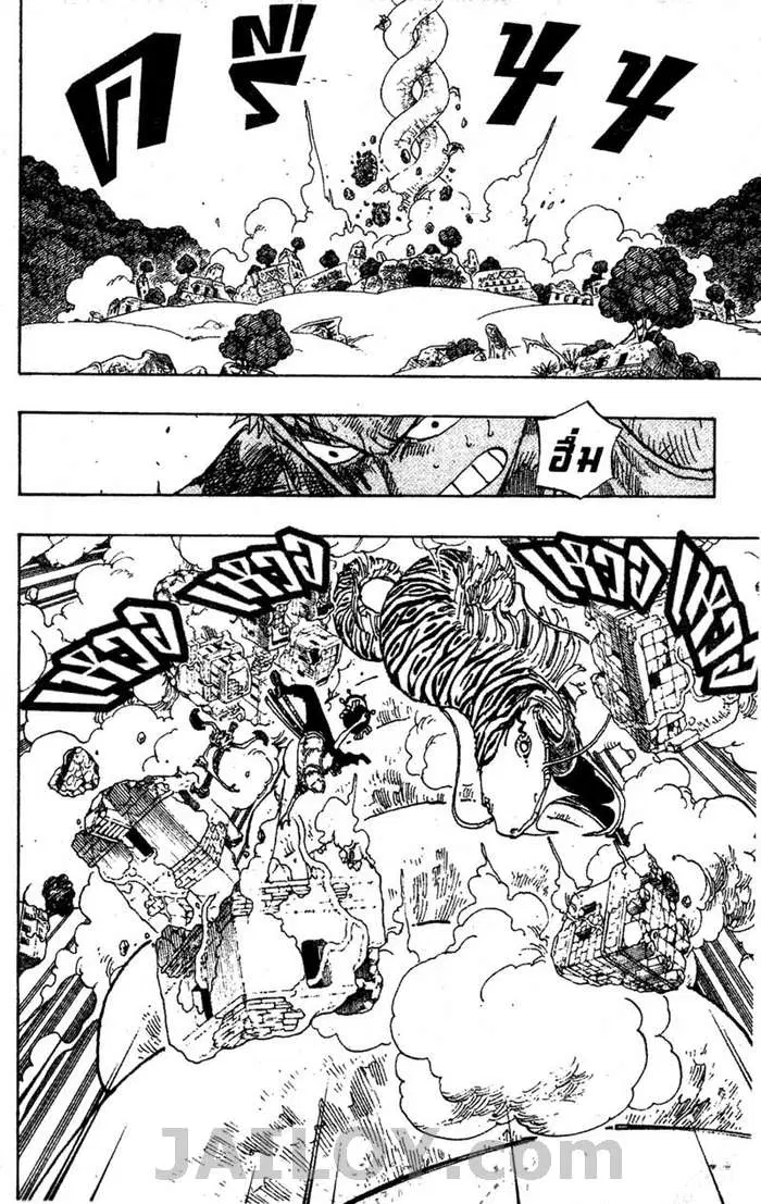 One Piece ตอนที่ 273 หน้า 1