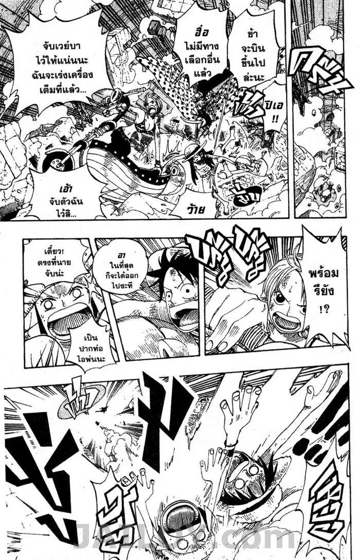 One Piece ตอนที่ 273 หน้า 2