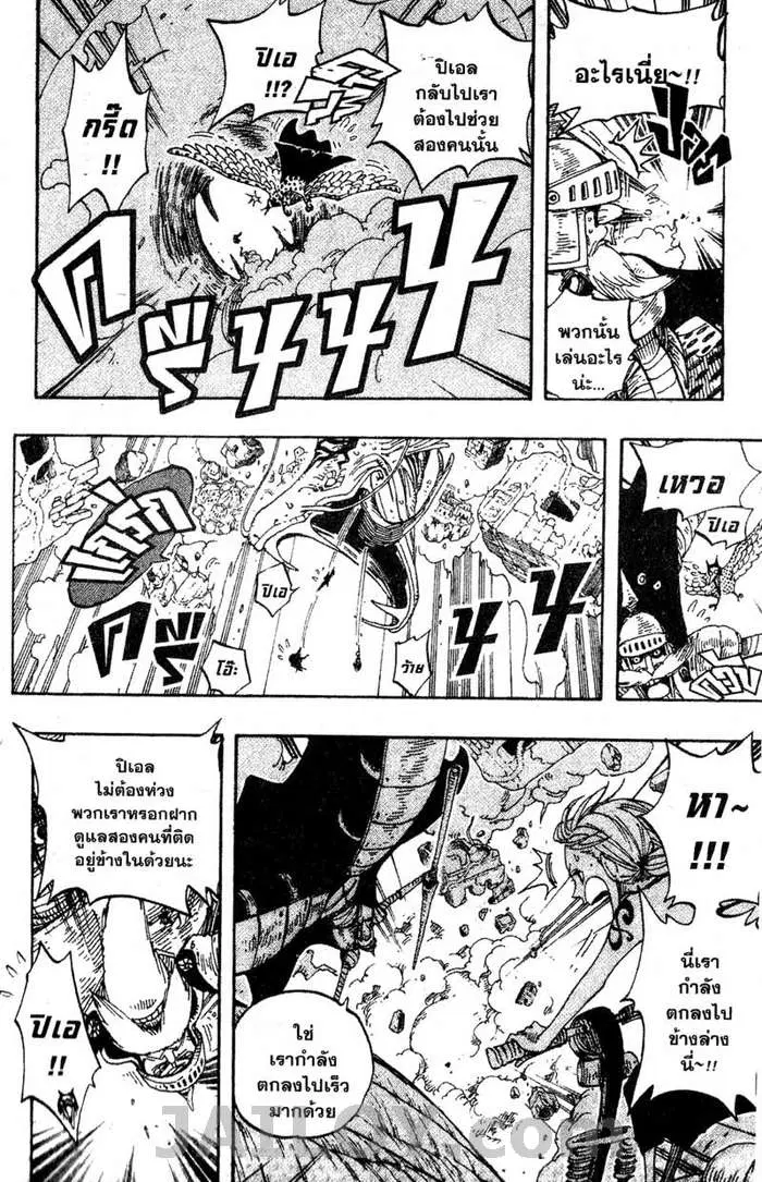 One Piece ตอนที่ 273 หน้า 3