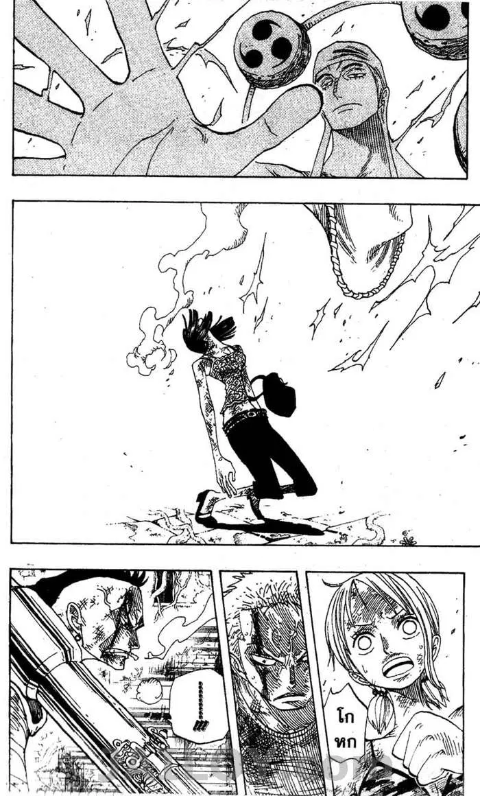 One Piece ตอนที่ 275 หน้า 2