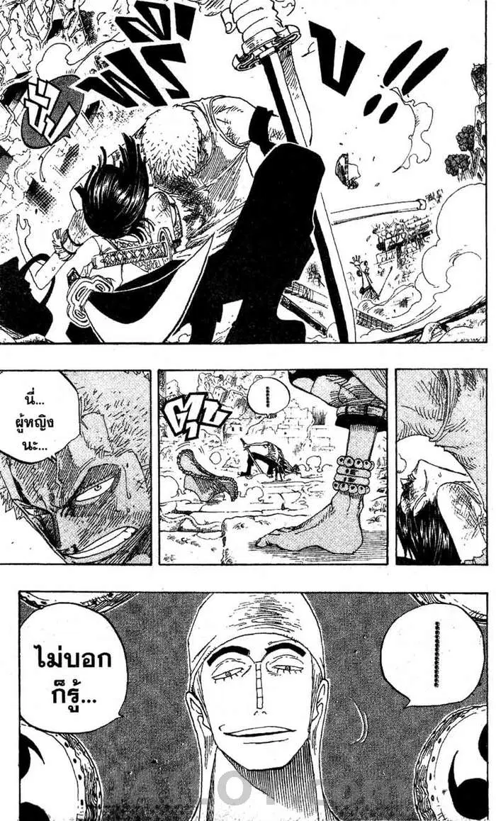 One Piece ตอนที่ 275 หน้า 3