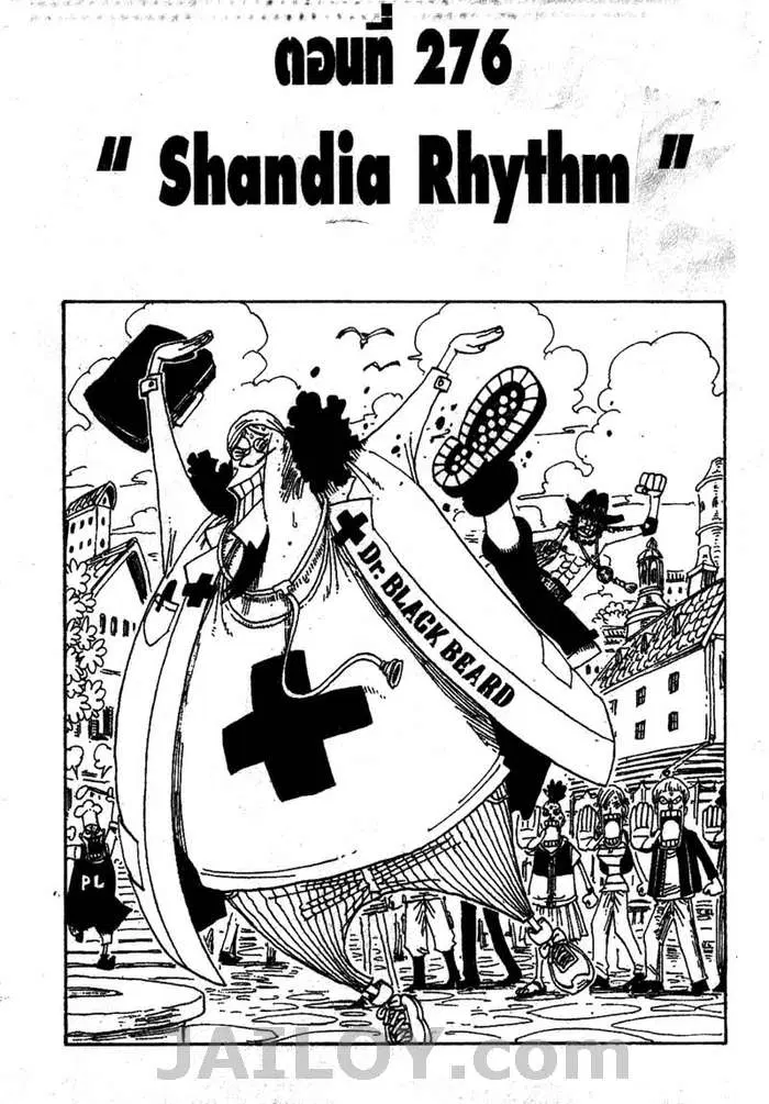One Piece ตอนที่ 276 หน้า 1