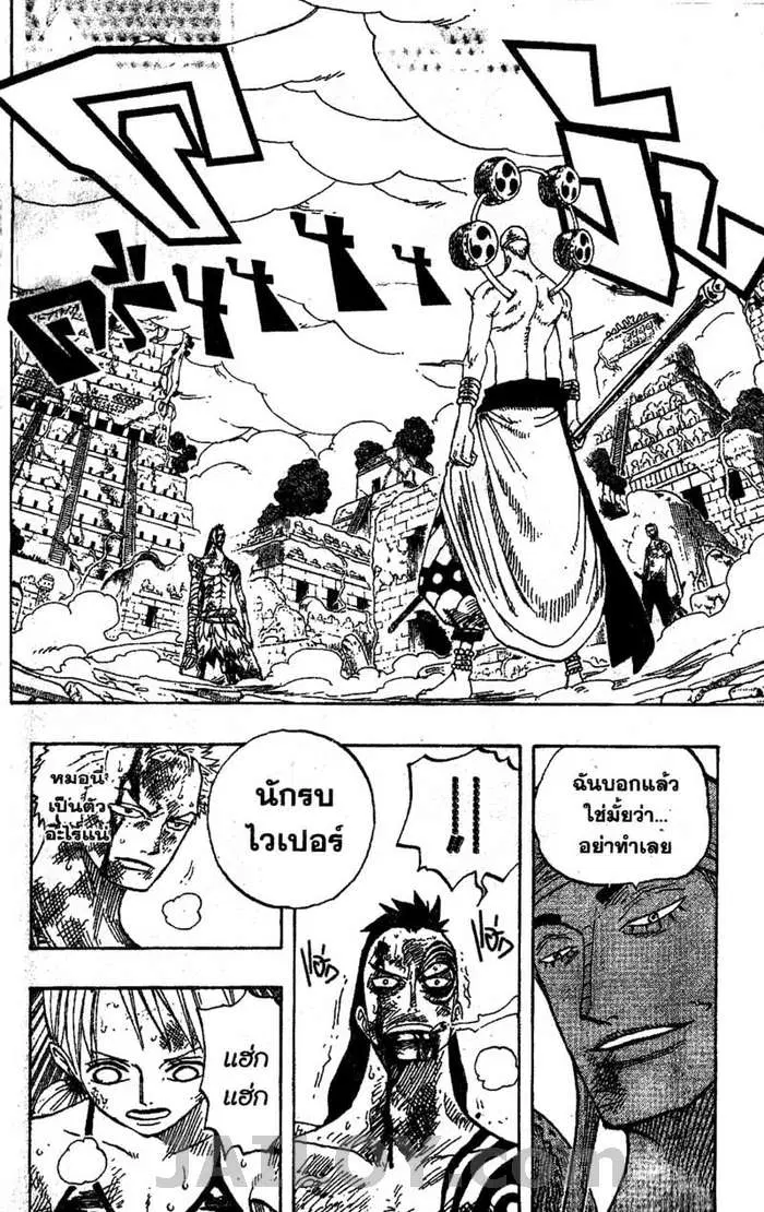 One Piece ตอนที่ 276 หน้า 2