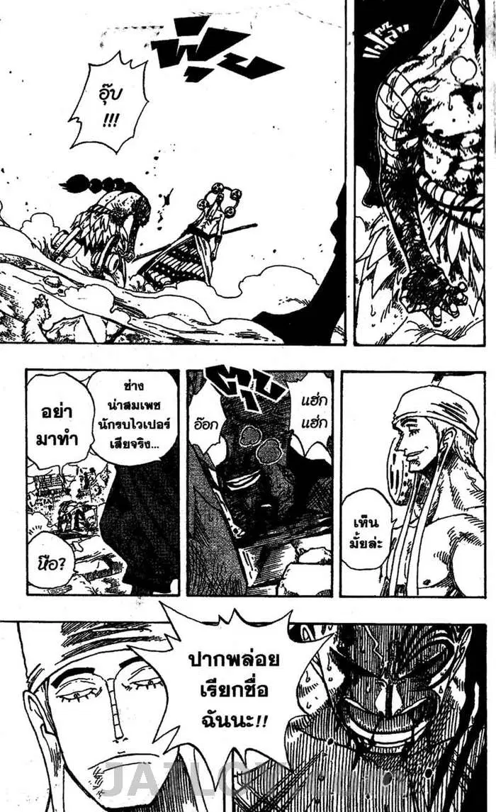 One Piece ตอนที่ 276 หน้า 3