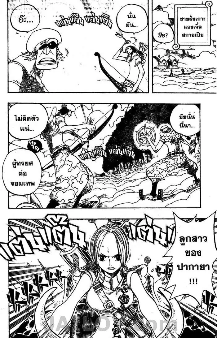 One Piece ตอนที่ 277 หน้า 2