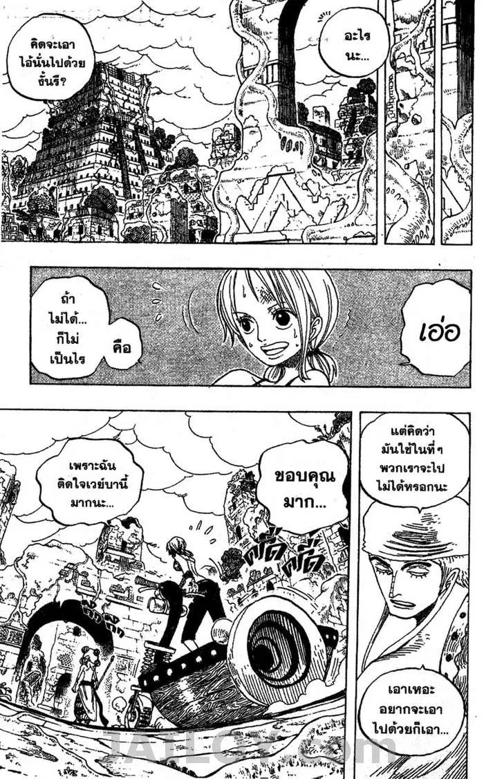 One Piece ตอนที่ 277 หน้า 3