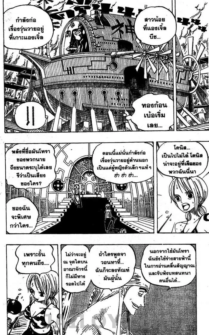 One Piece ตอนที่ 278 หน้า 2