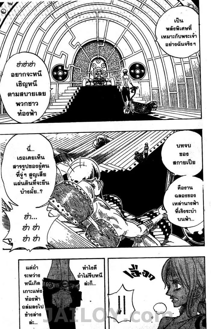 One Piece ตอนที่ 278 หน้า 3