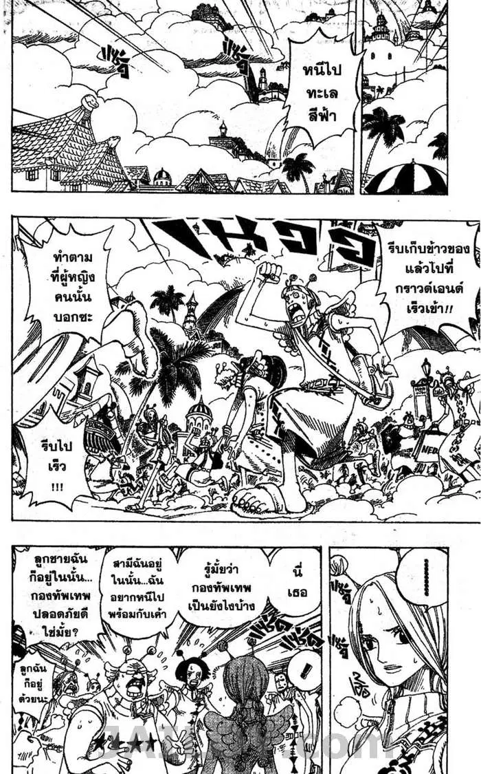 One Piece ตอนที่ 279 หน้า 2