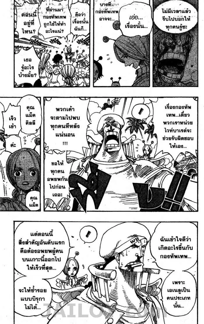 One Piece ตอนที่ 279 หน้า 3