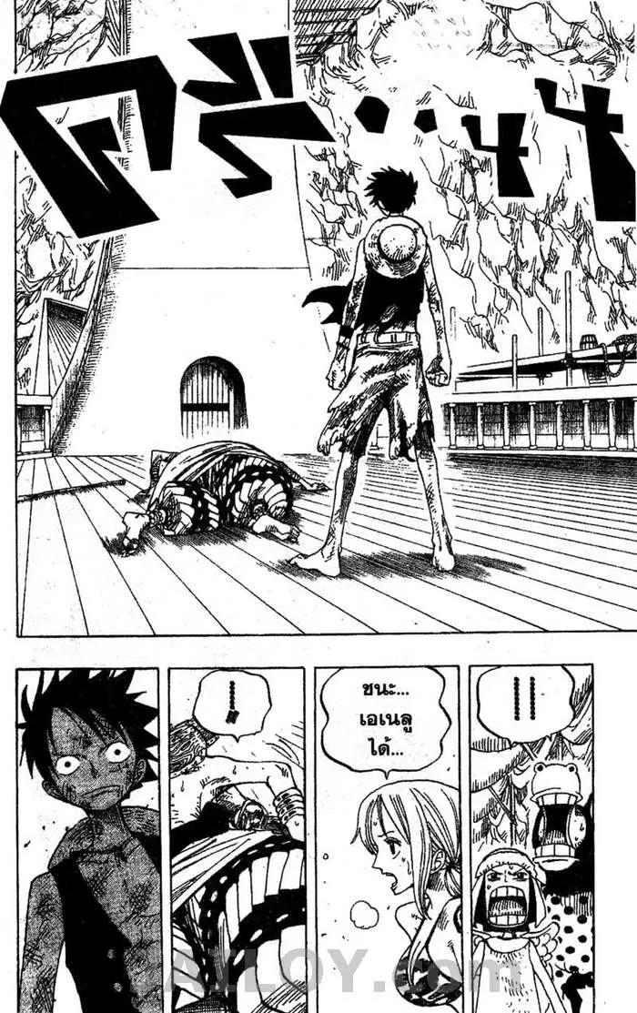 One Piece ตอนที่ 280 หน้า 2