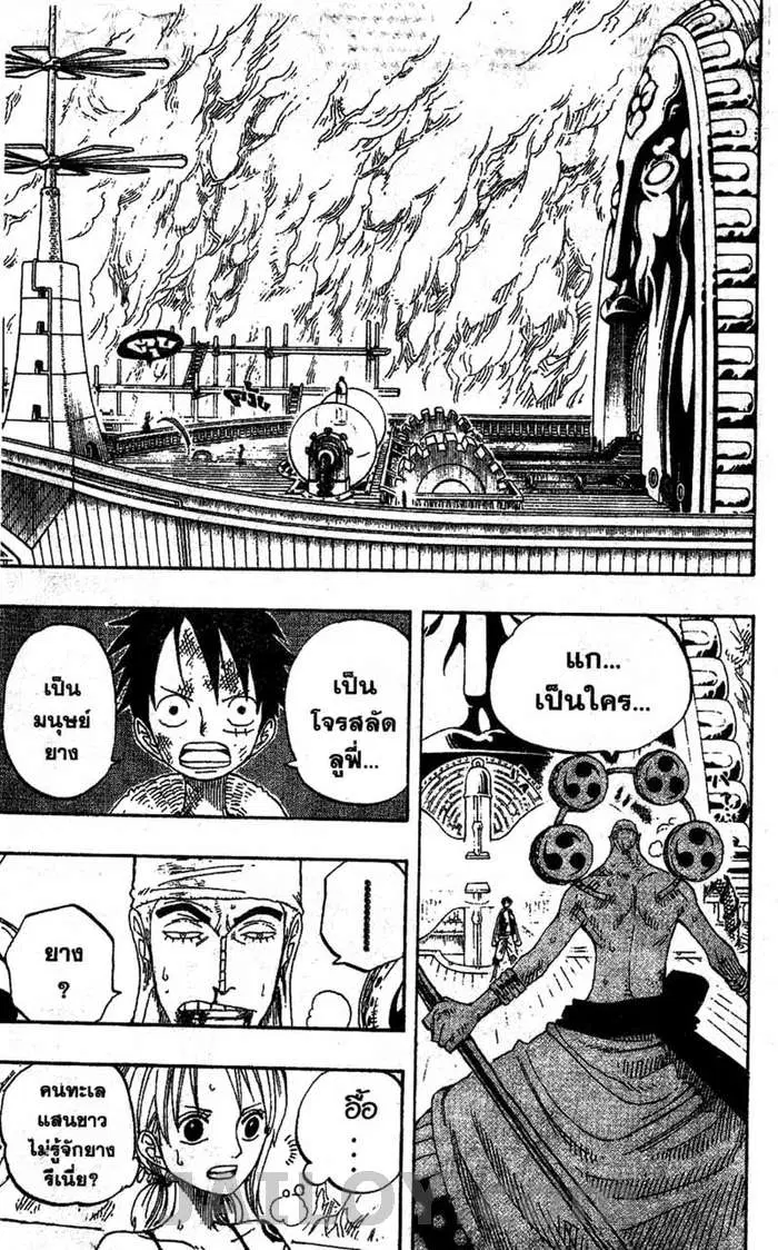 One Piece ตอนที่ 280 หน้า 3