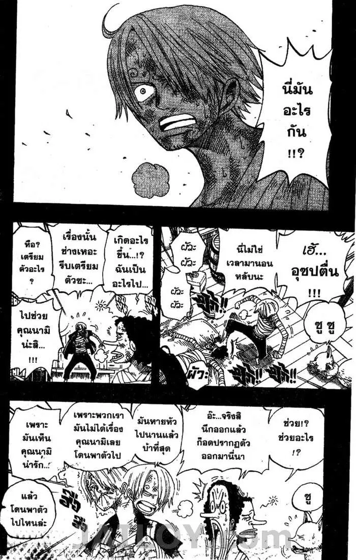 One Piece ตอนที่ 283 หน้า 2
