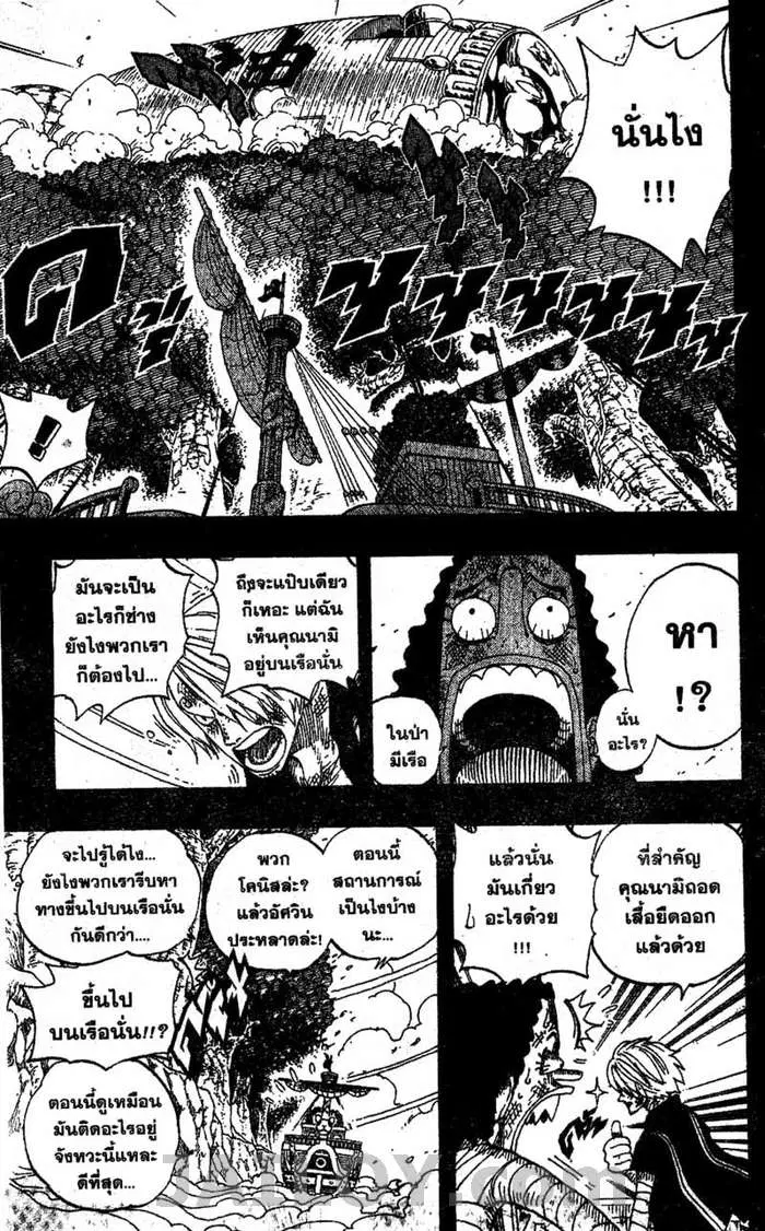 One Piece ตอนที่ 283 หน้า 3