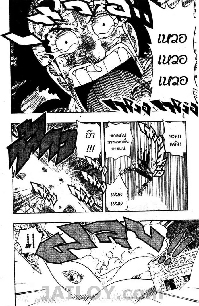 One Piece ตอนที่ 285 หน้า 2