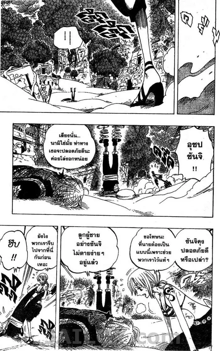One Piece ตอนที่ 285 หน้า 3