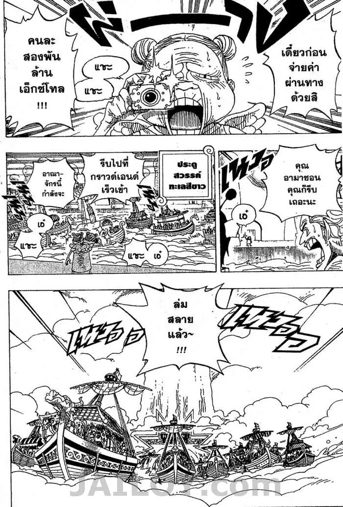 One Piece ตอนที่ 286 หน้า 2
