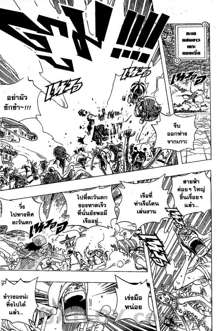 One Piece ตอนที่ 286 หน้า 3