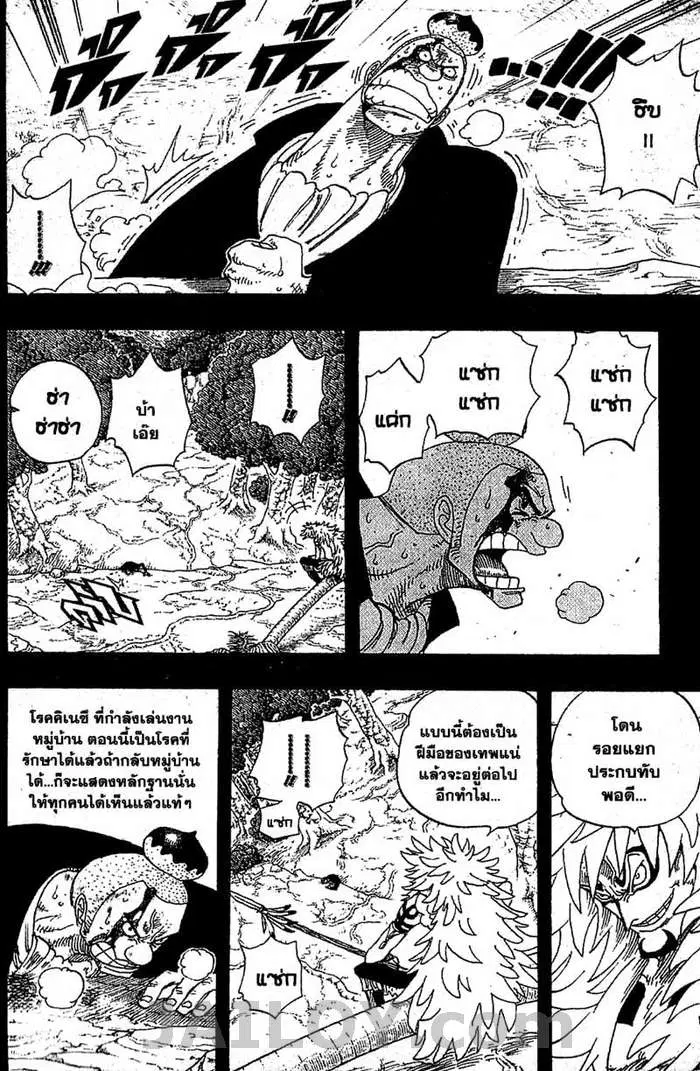 One Piece ตอนที่ 289 หน้า 2