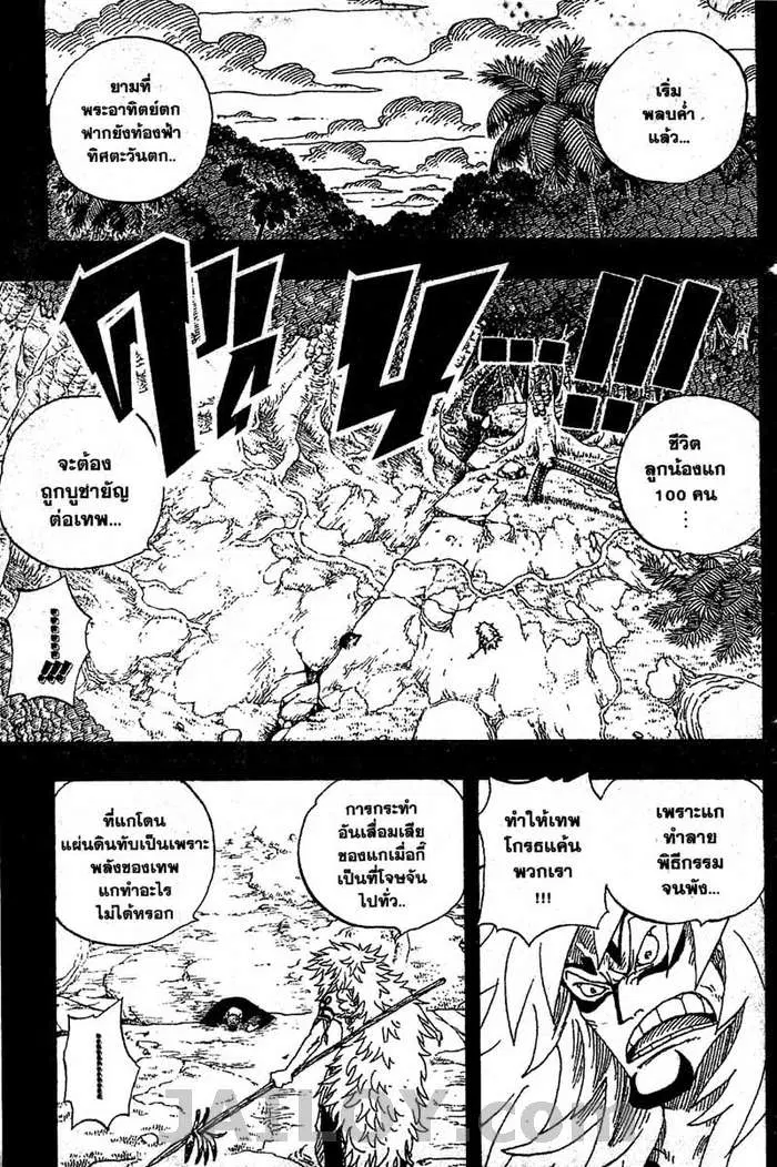One Piece ตอนที่ 289 หน้า 3